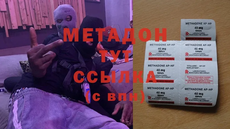 OMG маркетплейс  Куйбышев  это формула  Метадон methadone 