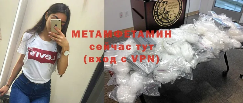 Метамфетамин Methamphetamine  blacksprut зеркало  Куйбышев 